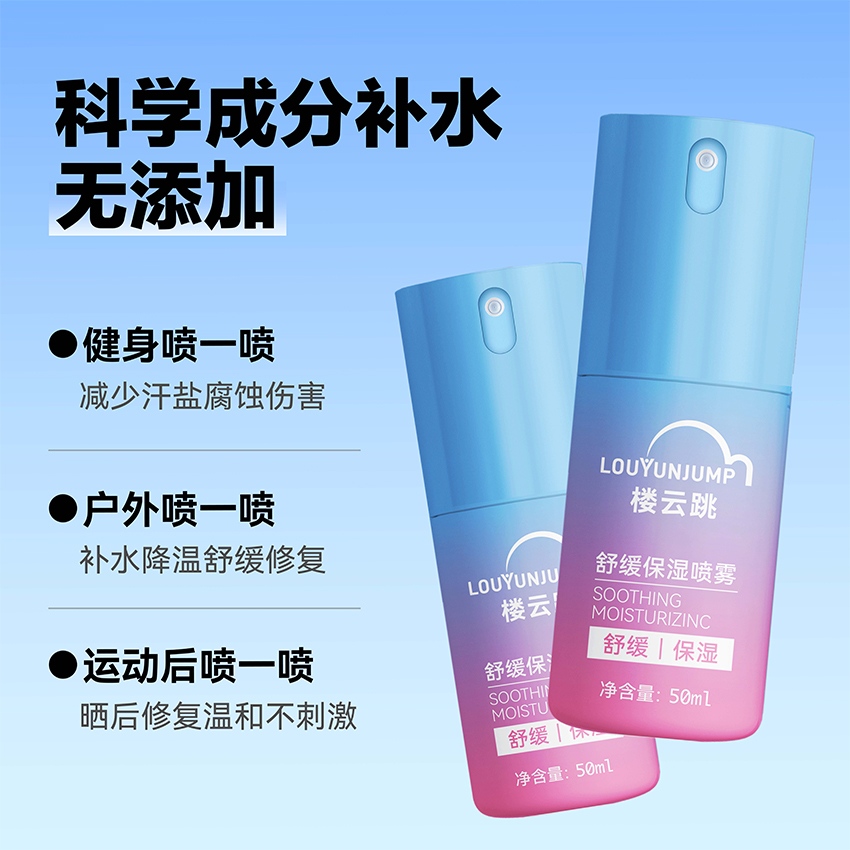 圣峰慧质子水喷雾 儿童款 50ML