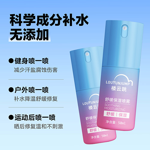 圣峰慧质子水喷雾 儿童款