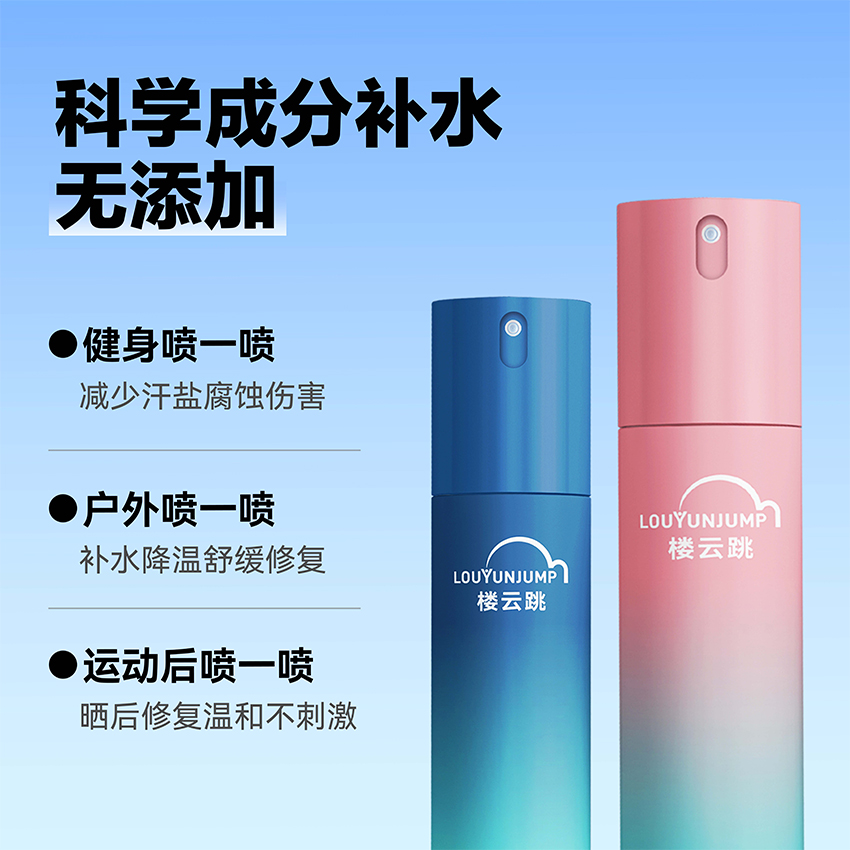 圣峰慧质子水喷雾 女士款 100ML
