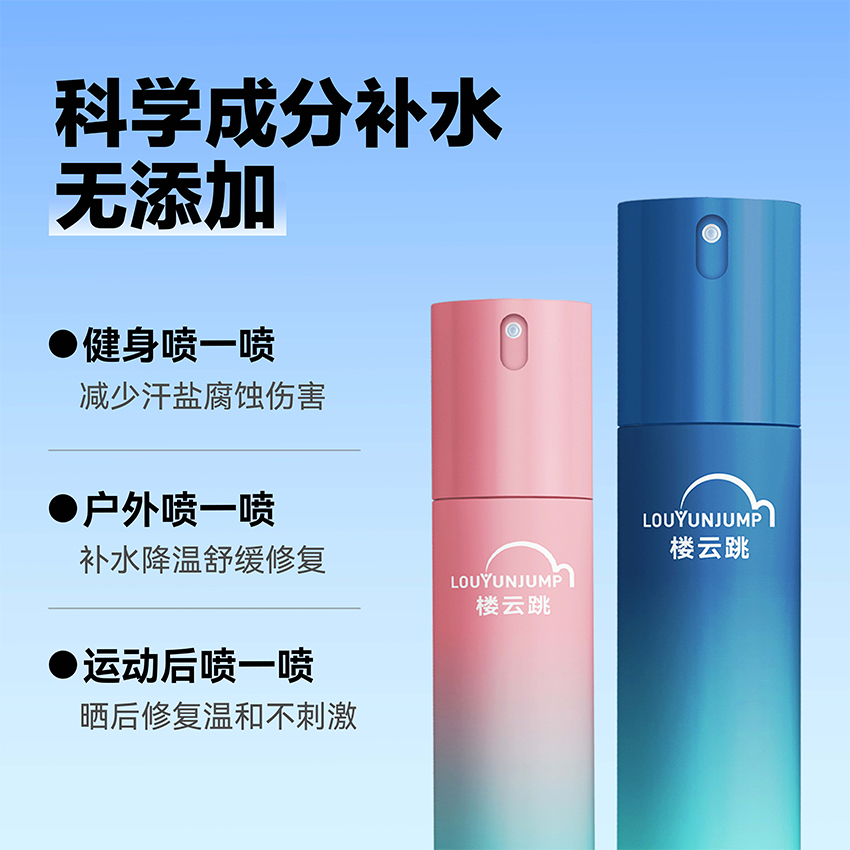 圣峰慧质子水喷雾 男士款 100ML