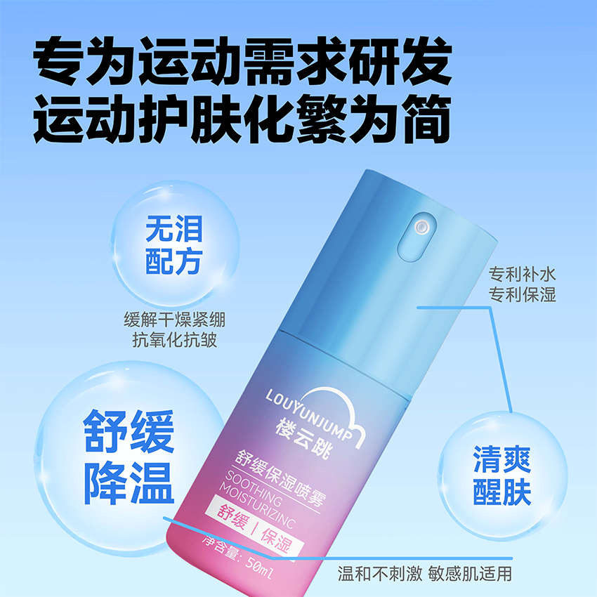 圣峰慧质子水喷雾 50ml+50ml+100ml+100ml套装