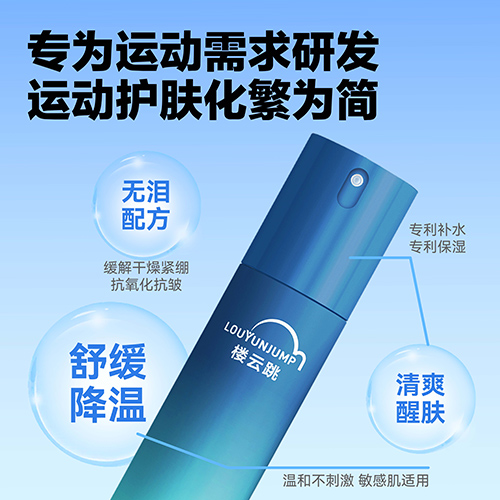 圣峰慧质子水喷雾 50ml+50ml+100ml+100ml套装