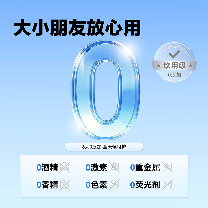 圣峰慧质子水喷雾 功效套装 100ML