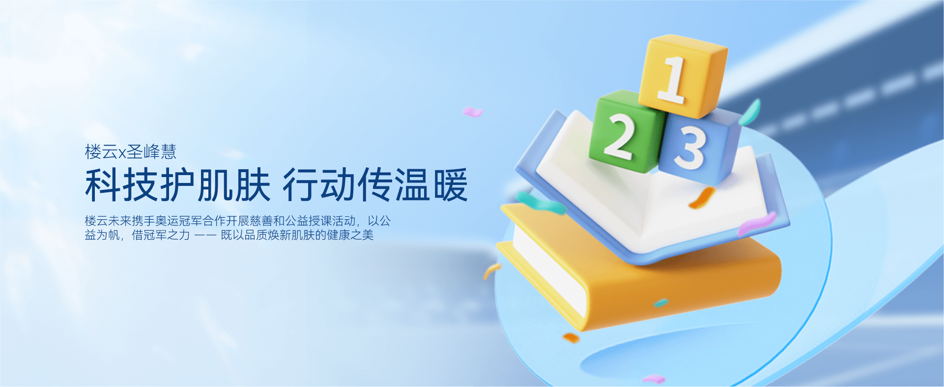 冠军品质