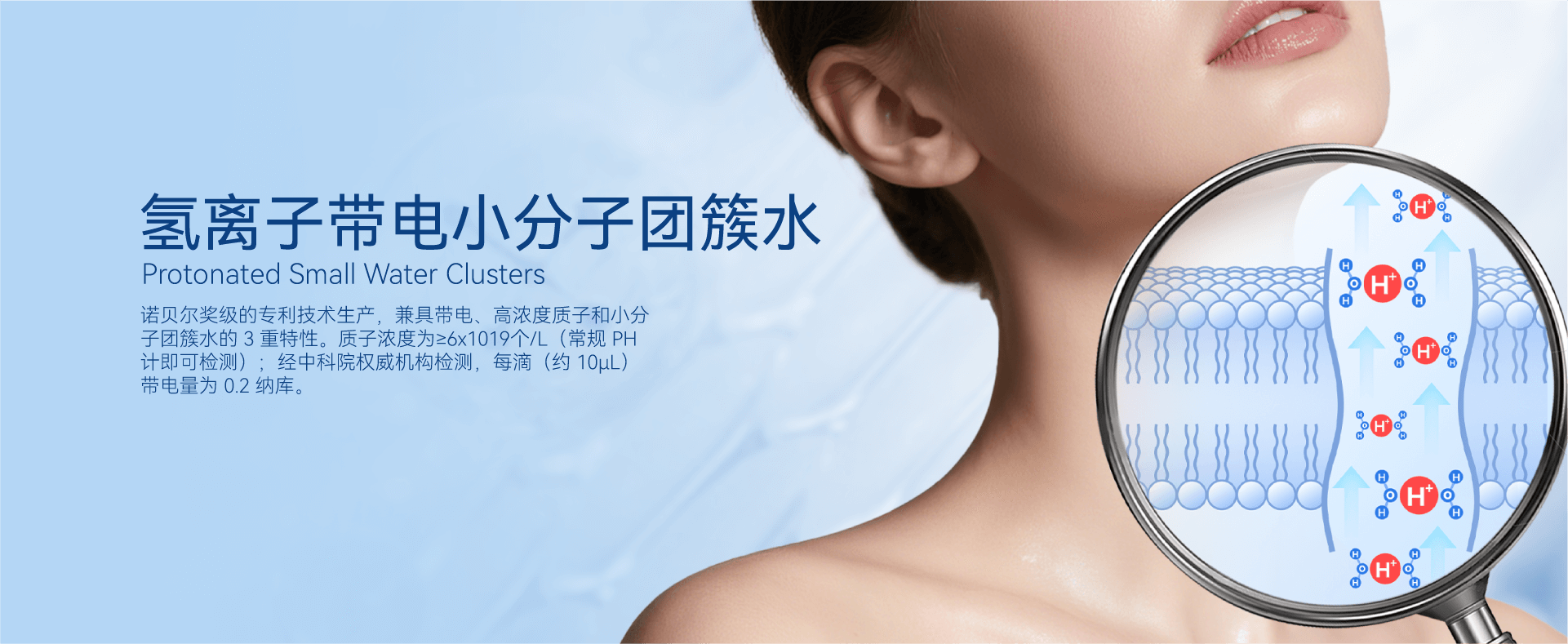 补水黑科技