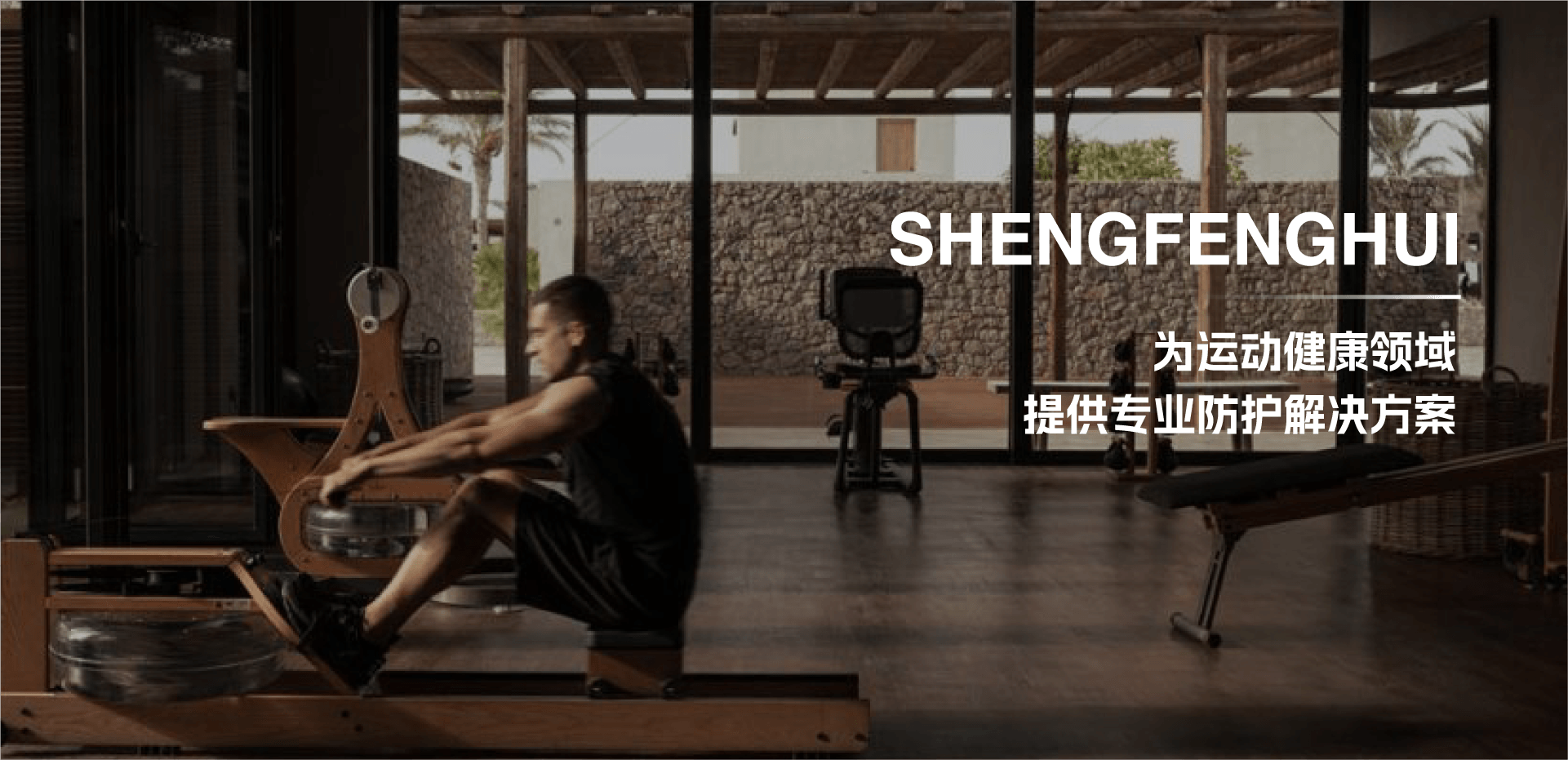 圣峰慧生物科技