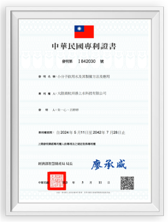 专利证书2